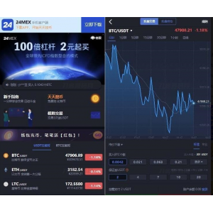 24MEX区块链交易所：BTC币安火币合约交易，杠杆、法币、OTC数字资产交易一应俱全