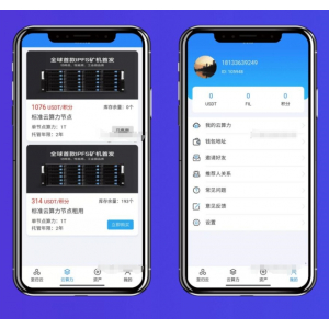云算力矿机挖矿系统源码，带分销功能APP，支持IPFS虚拟币挖矿