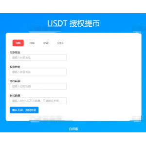 四链提币接口通道源码，一键对接多链，轻松实现跨链提币功能