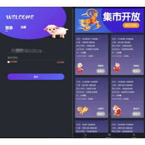 区块羊投资源码 | 全功能开源支持预约/转让/领养/抽奖 | 可二次开发