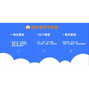 ‌智云物业v4.6.5升级版源码：新增指标分析报表，助力物业管理优化