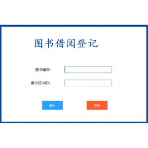 C#图书管理系统：借还登记与统计一站式解决方案