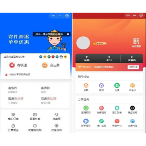 全新独立版快递平台小程序源码，集成CPS推广营销+前端流量主功能