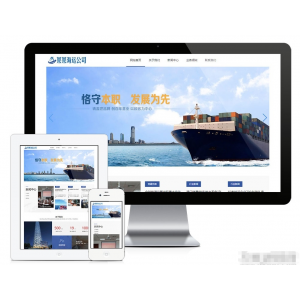 易优cms响应式网站模版，适配汽车零部件运送、国内海运物流及货运经营公司，自适应移动智能终端