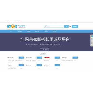 PHP实现微信扫码关注公众号并授权登录源码，一键获取用户信息