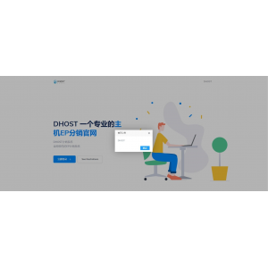 全新DHPST分销系统：EP分销-云主机分销系统，一键构建高效分销网络