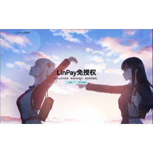 ‌LinPay码支付免签系统源码，最新免授权版本发布