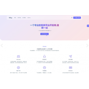 ‌最新V7版源支付系统全开源源码 | 免授权附详细搭建教程