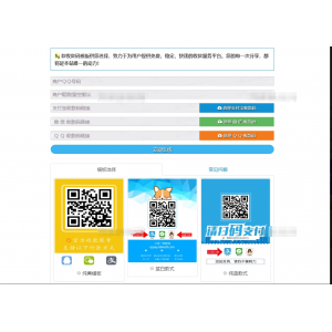 ‌最新彩虹易支付系统源码：全面升级，功能强大，助力商家提升支付体验