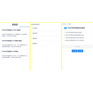 轻量化部署的H5刷题应用源码，无后端无数据库，支持四种刷题模式