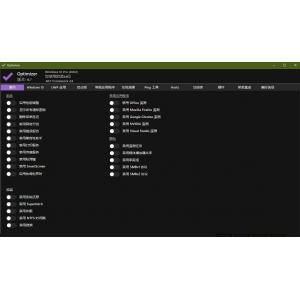 ‌Optimizer 16.7：Windows 10/11系统优化的全能神器