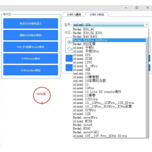 ‌小米账号移除工具箱 | MXTGT工具箱一键解锁