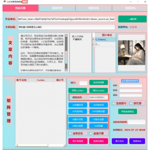 ‌巅峰DY评论采集获客系统v1.0：高效挖掘潜在客户神器