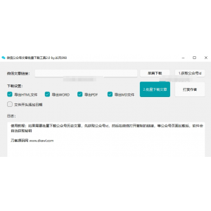 ‌夸克网盘批量转存分享查询软件：高效管理网盘资源的得力助手