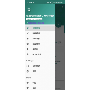Fake Location位置模拟：精准、高效、安全的定位神器