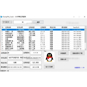 ‌通用直播间录制下载软件工具推荐
