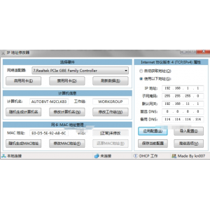 ‌最新IP地址修改器，一键切换IP，高效便捷