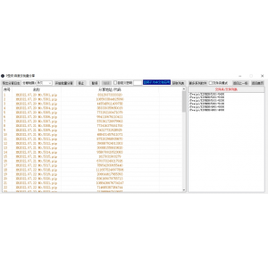 ‌P歪皮·百度云批量分享软件工具V1.2212.1：高效云存储分享利器