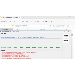 YY游客协议频道高效稳定挂机工具