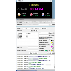 ‌抖音直播助手：下播倒计时自动化，送礼自动加时长