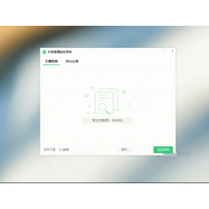 ‌写真套图下载工具软件，实测高效便捷