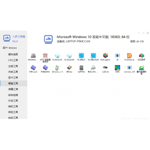 ‌入梦硬件检测工具箱v6.4 纯净版：高效、全面的硬件检测解决方案