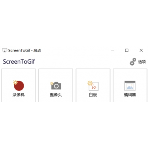 ‌ScreenToGif：开源高效的屏幕录制与GIF动画制作神器